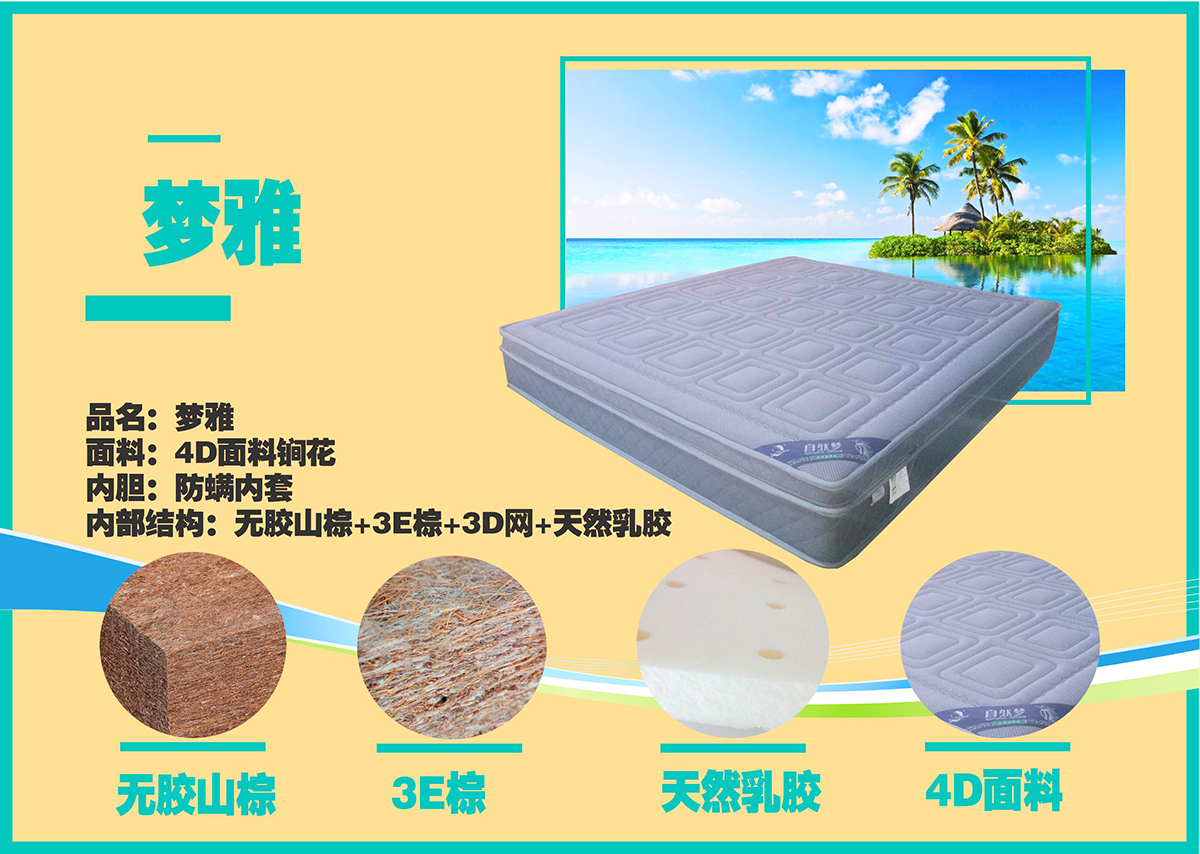草莓视频网站床垫
