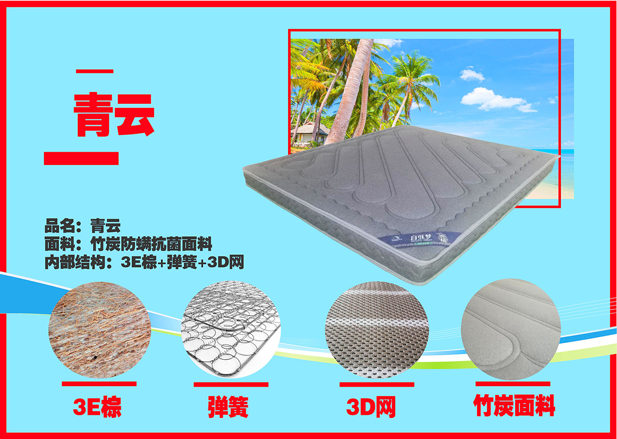 草莓视频网站椰棕床垫