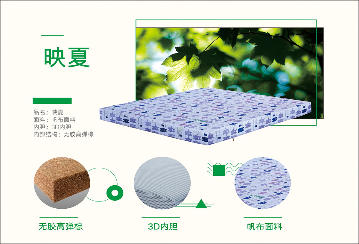 草莓视频网站椰棕床垫