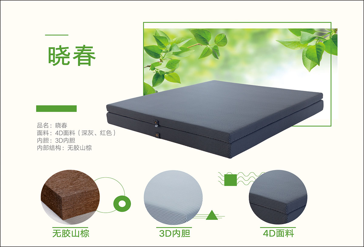 草莓视频网站椰棕床垫 草莓视频网站椰棕床垫