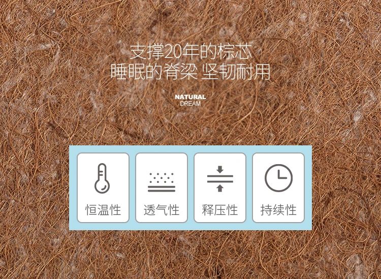 棕床垫 棕床垫